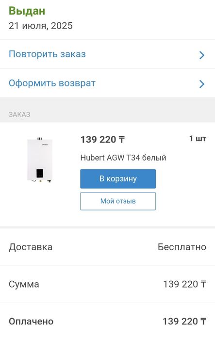 Водонагреватель  продам