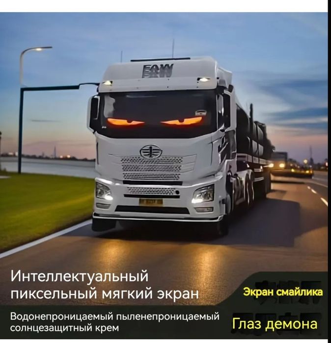 Светодиодные глаза на лобовое стекло авто дьявольские глазки