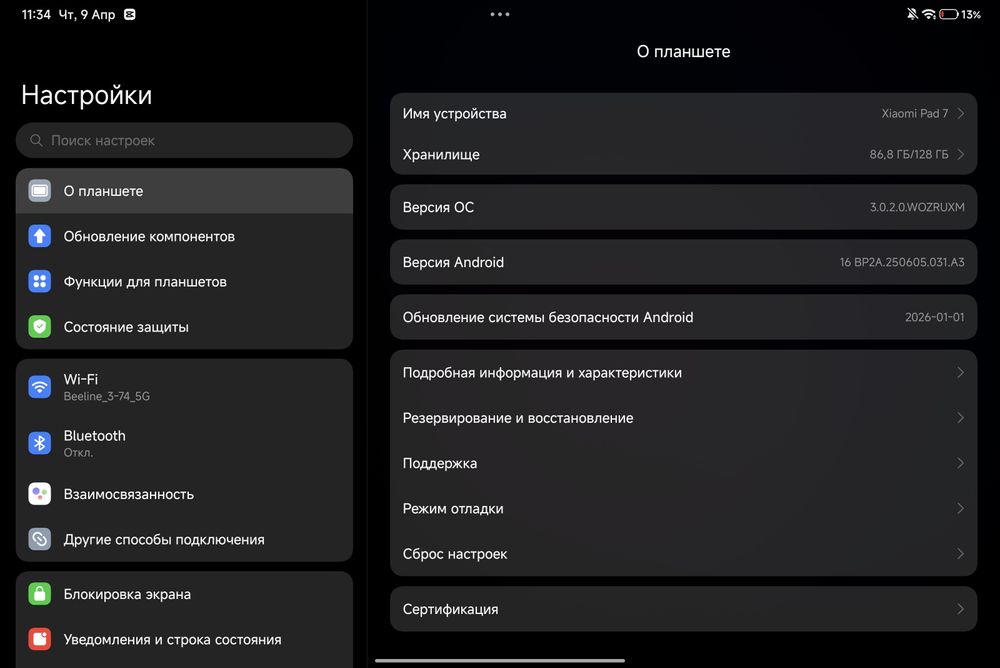 Xiaomi pad 7 каробка все в комплекте