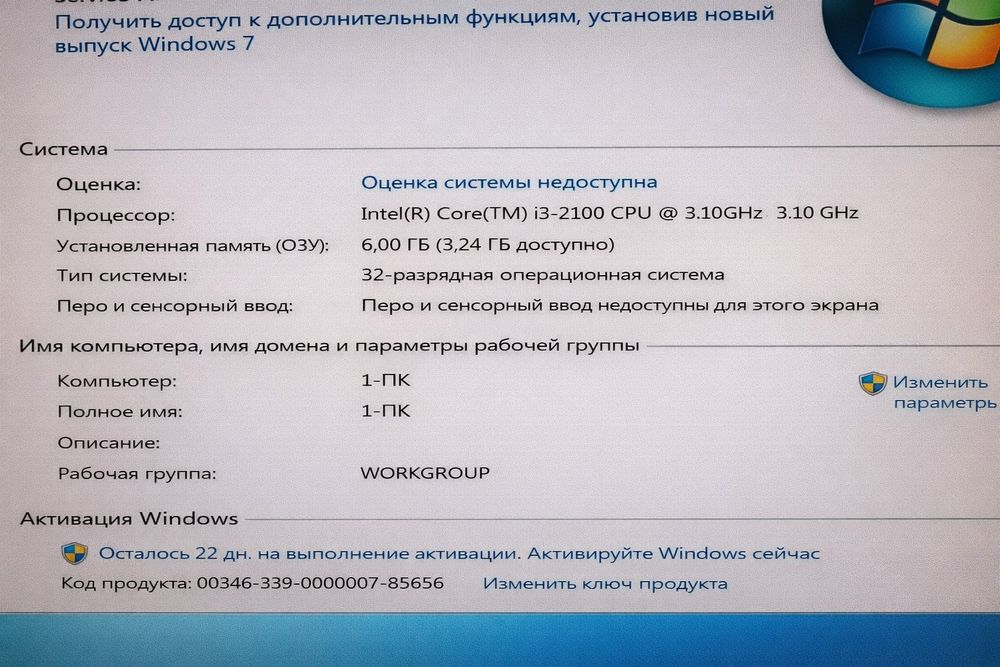 Продам компьютер комплект