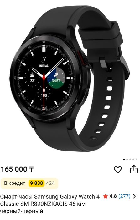 Часы galaxy watch 4 classic 46mm