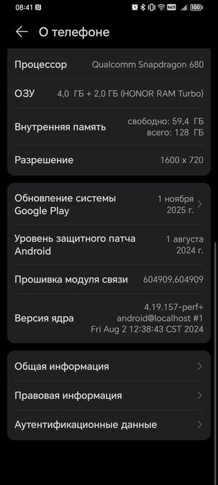 Хонор х7 (128 гб/4 гб ОЗУ)