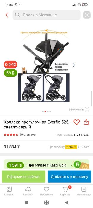 Продается детская коляска