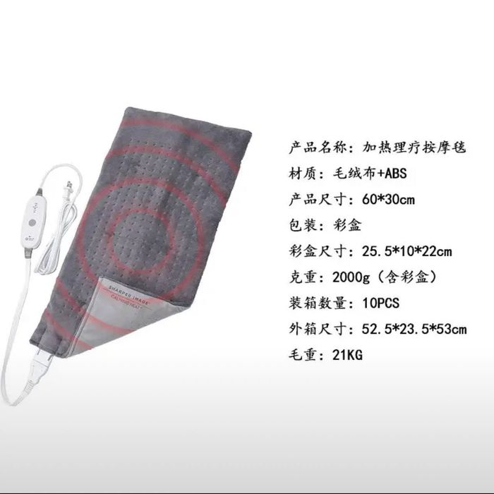 Элктрическая грелка