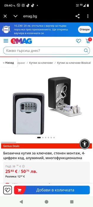 Сейф метален  за ключове  Ново
