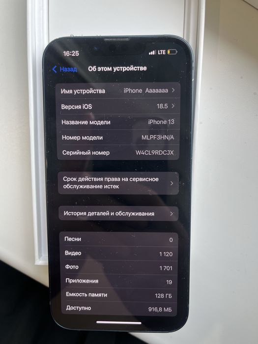 iPhone 13 128 гб