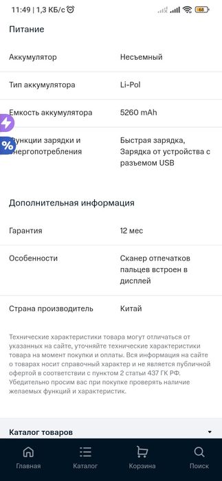 Срочно продам Xiaomi Mi Note 10 Pro