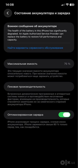 iphone 11 базовый
