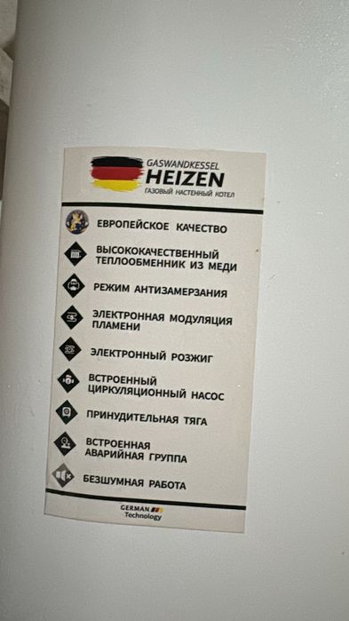 котел Шымкент новый