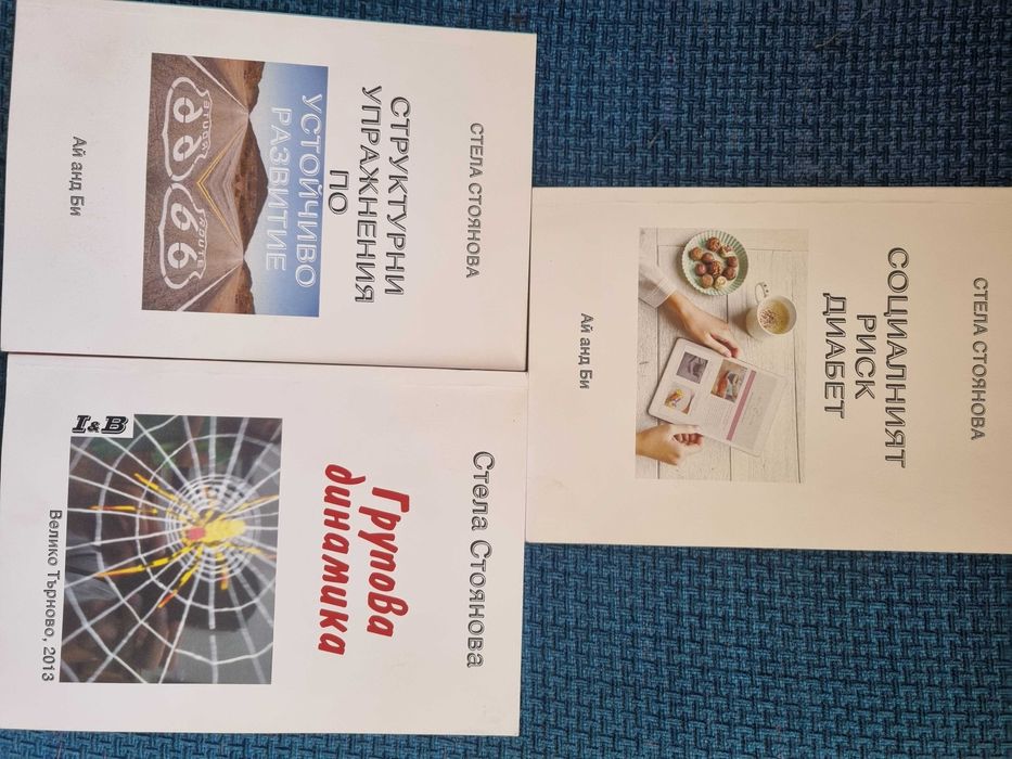 Великотърновски университет ВТУ учебници