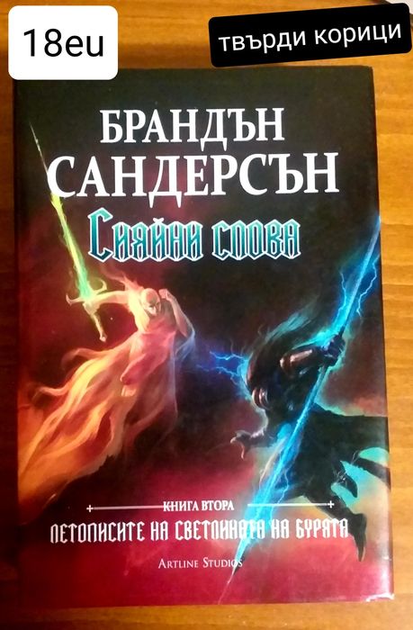 Нови Фентъзи книги