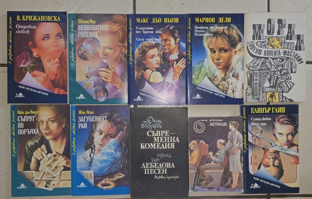 10 книги общо за 1 евро