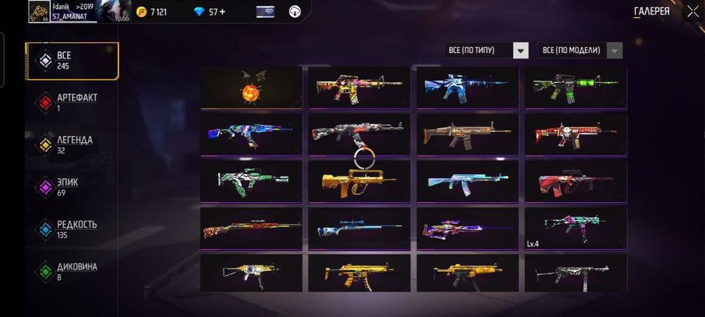 Ос ак сетам номер