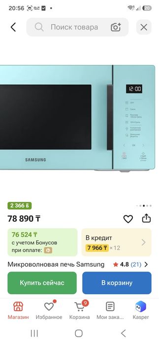 Микроволновка Samsung