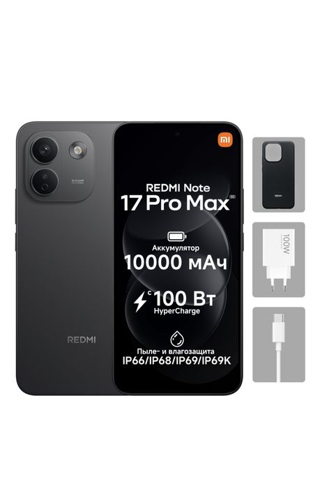 Redmi note 17 pro max
