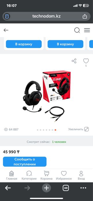 продам игровые наушники hyperx cloud core