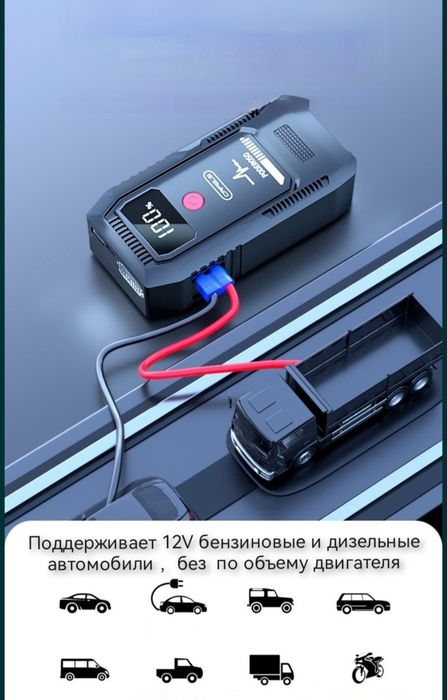 Jump Starter, Powerbank, бустер, пусковое устройство, Повербанк, pover