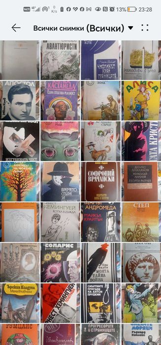 Книги-художествена литература