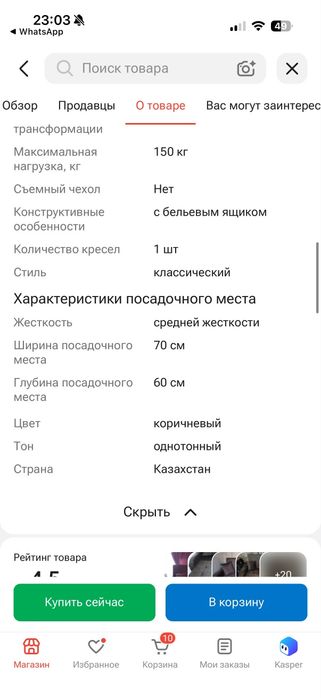 Диван раздвижной