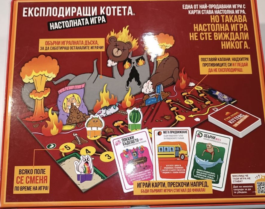 Настолна игра Експлодиращи котета