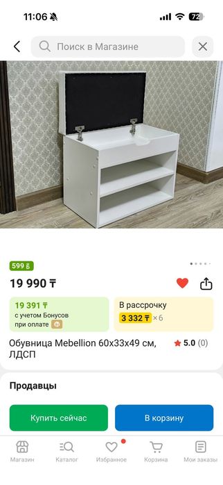 Продам: обувница