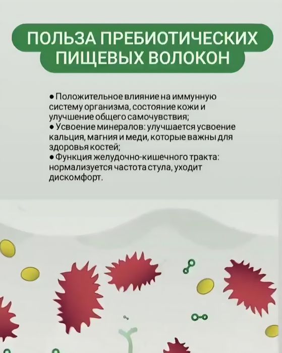 Для здорового кишечника
