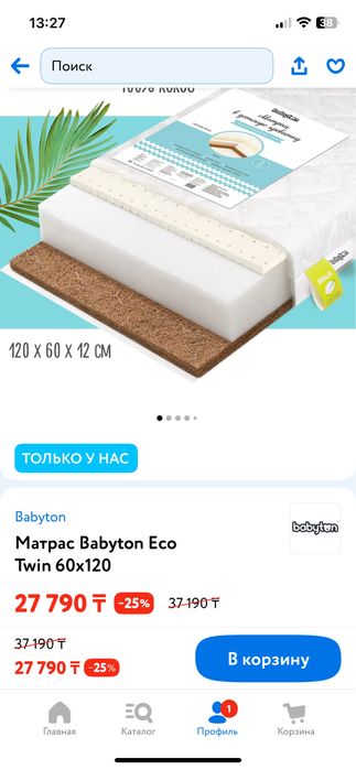 Матрас детский 120х60