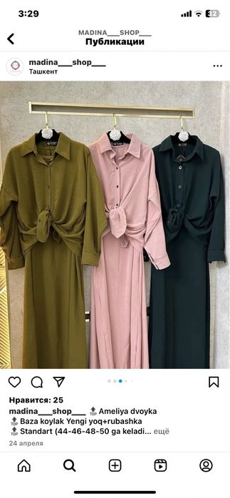 Dvoyka baza +rubawka