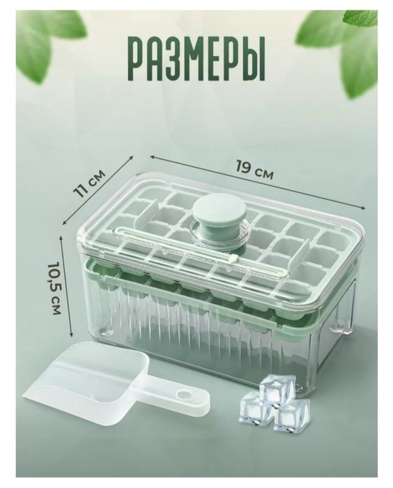 Форма для льда с контейнером