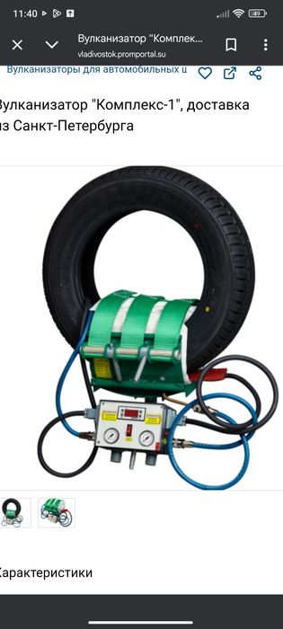 Вулканизация вызов по городу Самарканд