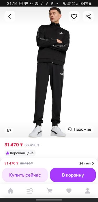 Puma спортивный костюм