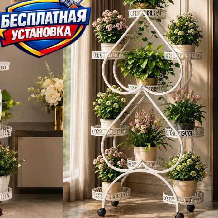 Подставка для цветов, напольная, металлическая