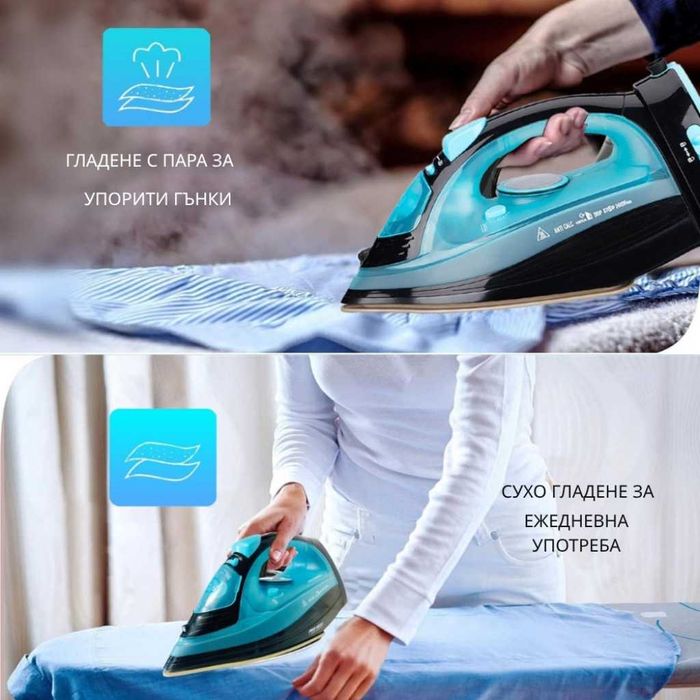 Безжична парна ютия 2400W с керамична плоча