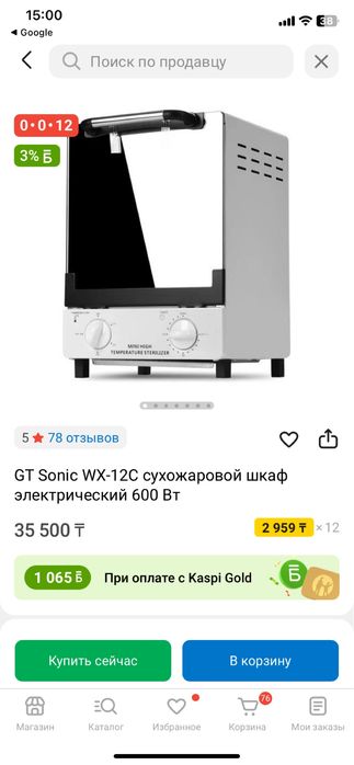 Сухожар для маникюра 15000