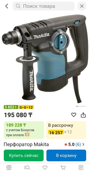 Перфоратор Перфоратор