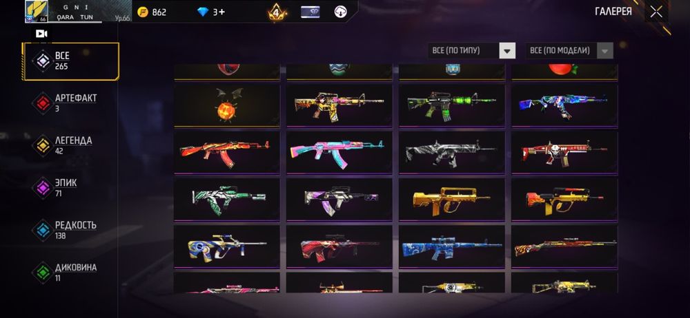 фф аккаунт продаю