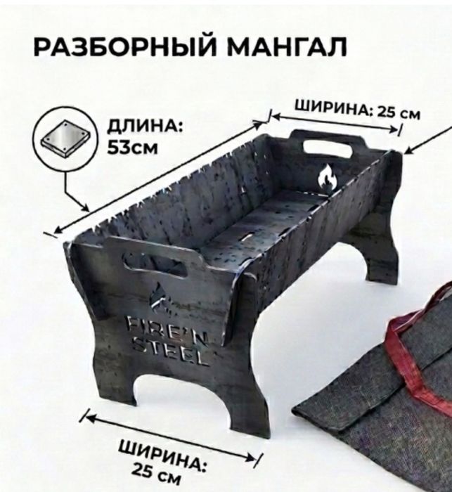 Продам мангал состояние хорошый