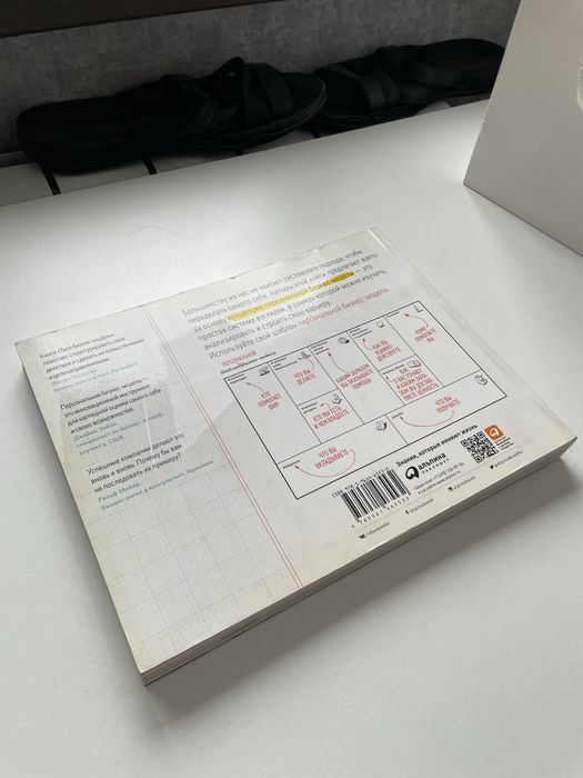 Твоя бизнес-модель книга