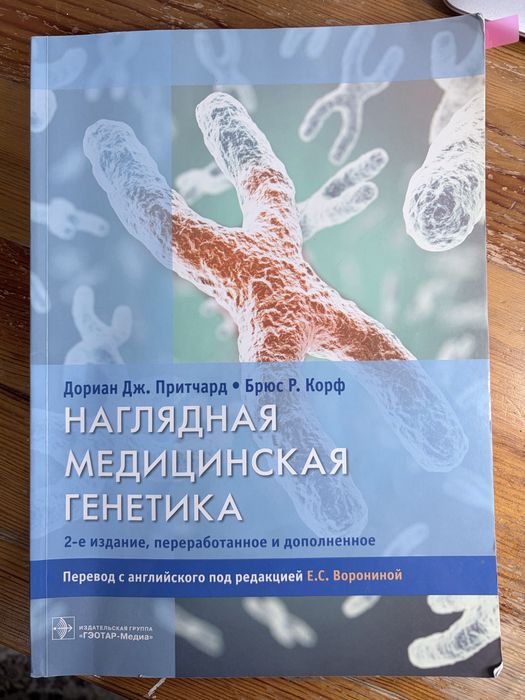 Медицинские книги