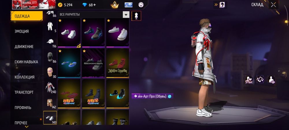 Продам фф аккаунт срочно