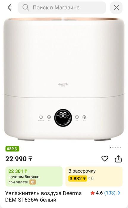 Увлажнитель воздуха