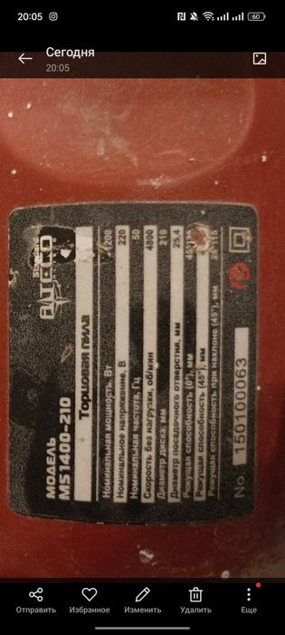 Продам , ударную дрель , шуруповёрт,плиткорез