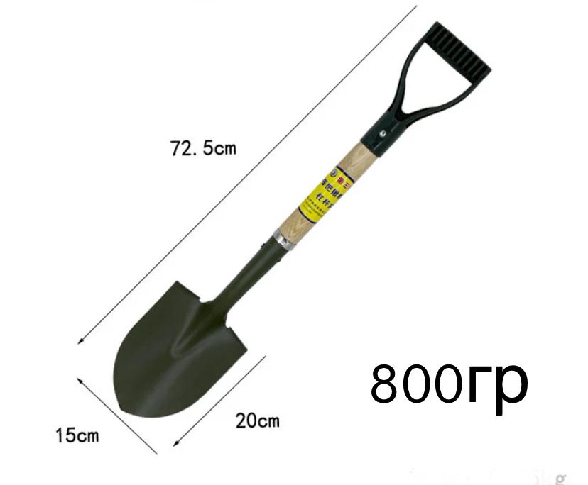 Лопата для экстремала