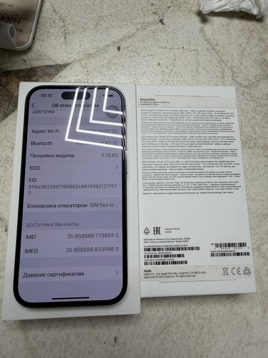 Iphone 14 pro 256gb с EAC печатью