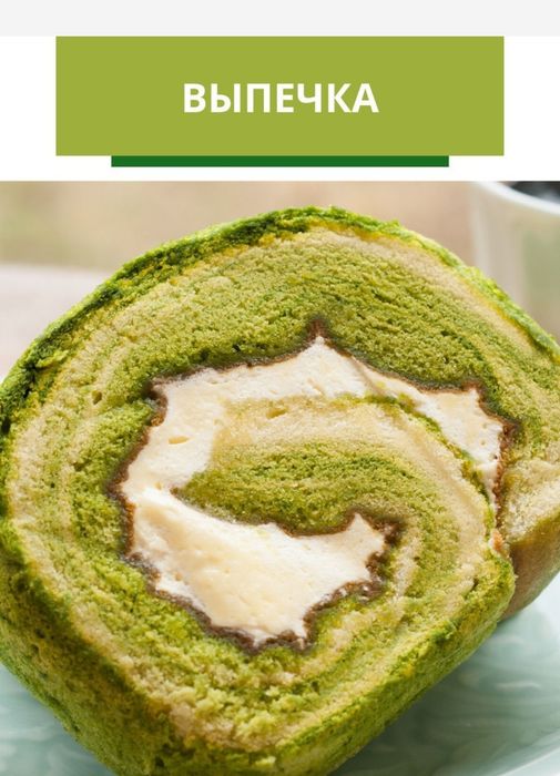 Чай матча японский