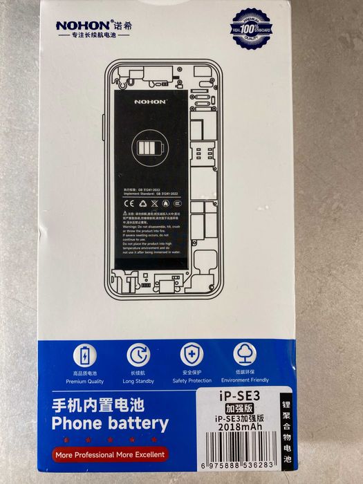 Нова подсилена батерия NOHON за iPhone SE 3 (2022), 2018mAh + Пълен комплект инструменти