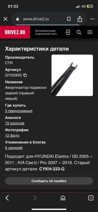 Амортизаторы на Хёндай