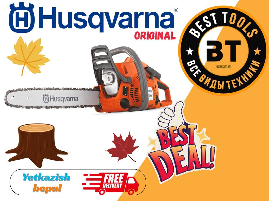 Бензопила Husqvarna 120 mark II для профессионалов