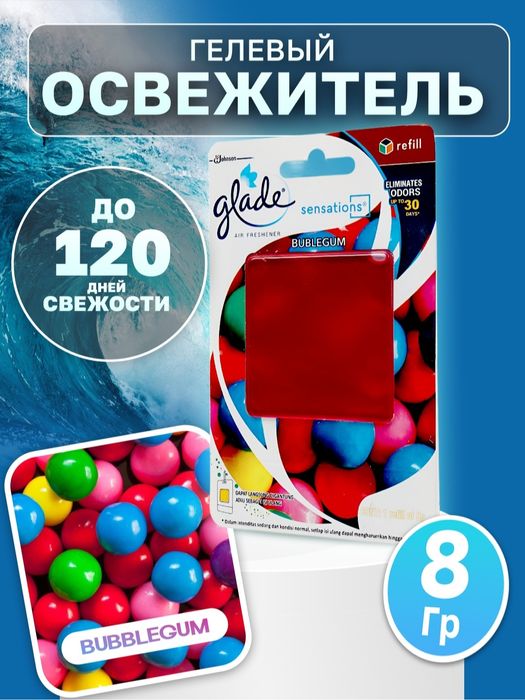 Освежитель для авто геливый