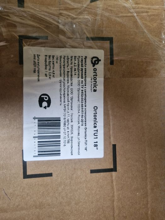 Сидушка для унитаза ,для особенных детей